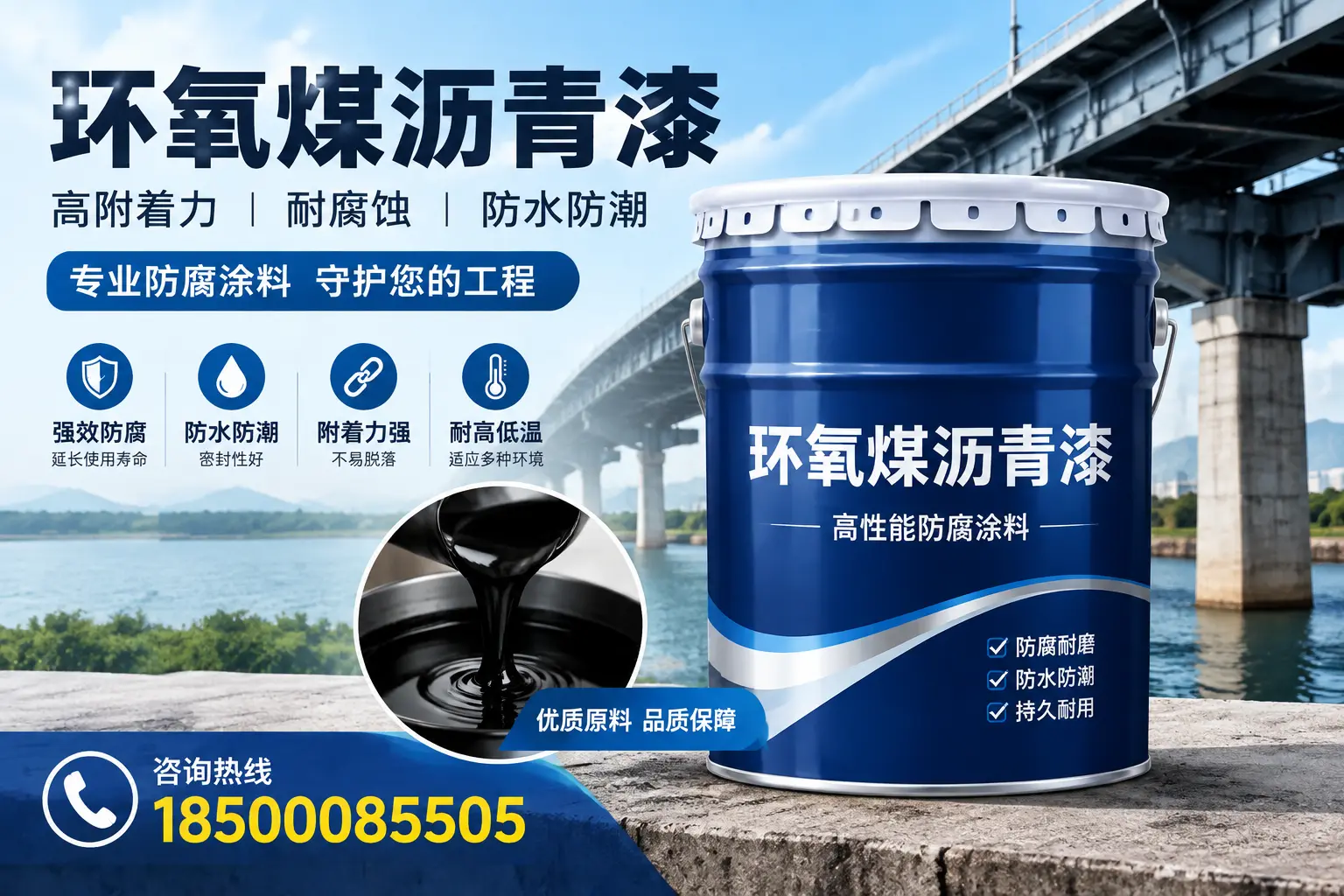 环氧煤沥青漆在五指山的市场需求分析
